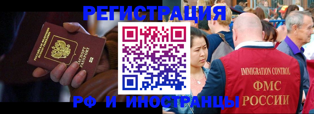 прописка 2025 в Воронежской области