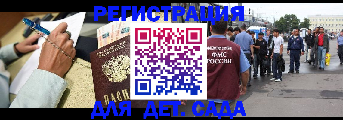 прописка регистрация в Воронежской области